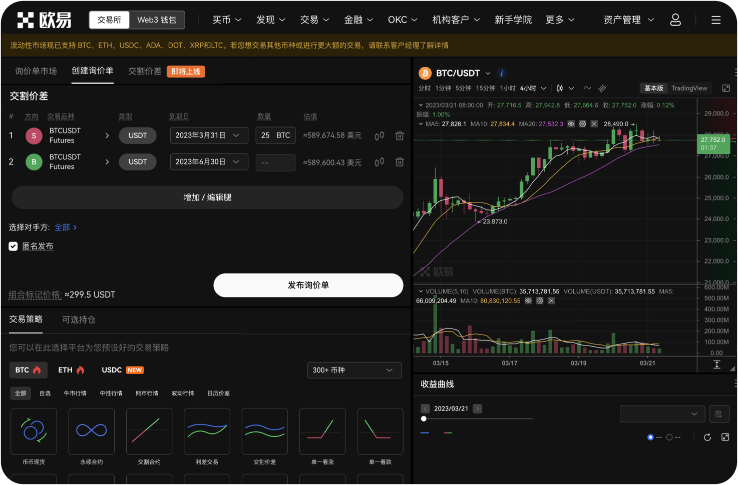 如何注销交易所的账户